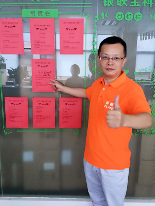 銀聯(lián)寶科技董事長(zhǎng)