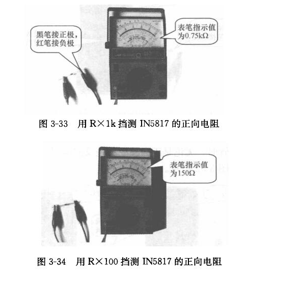 肖特基二極管